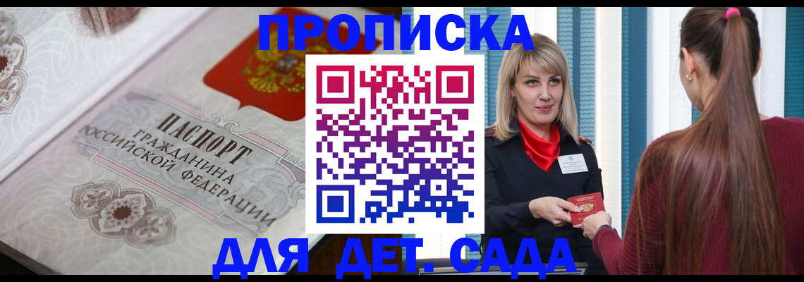 прописка регистрация в Воркуте