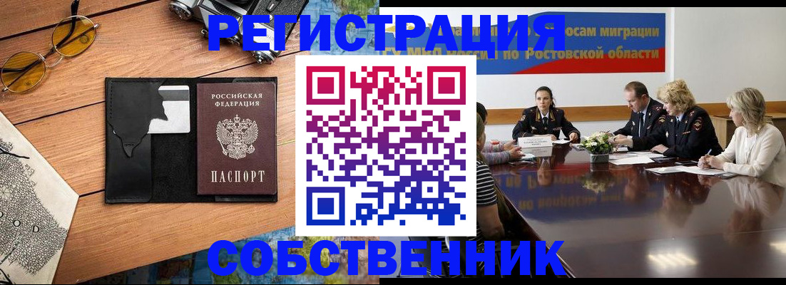 временная прописка в Воркуте