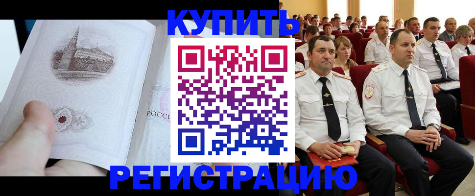 прописка в квартире в Воркуте