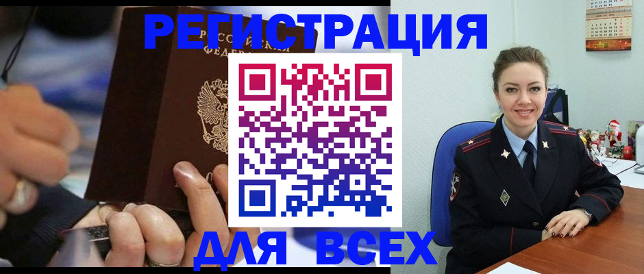 временная регистрация в Воркуте